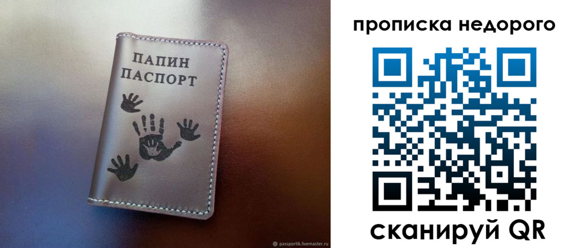 временная прописка в Щёкино