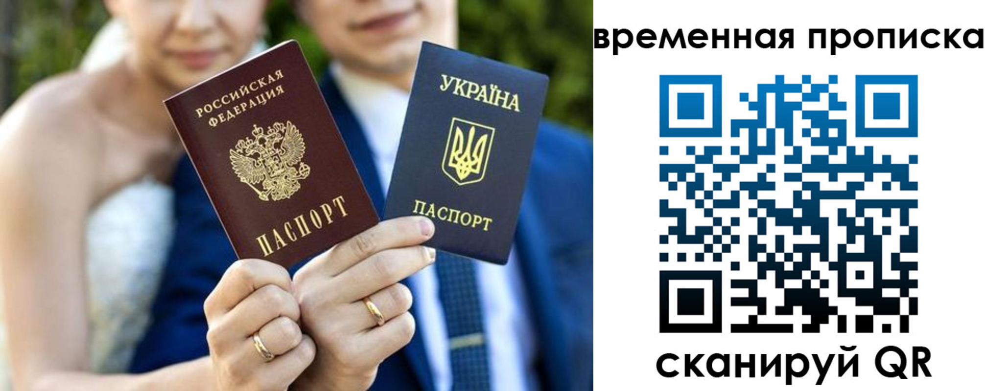временная регистрация в Щёкино