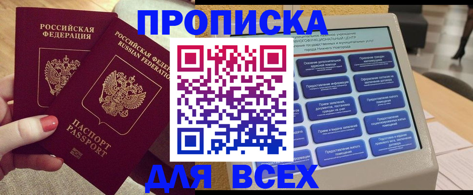 прописка иностранных граждан в Щёкино