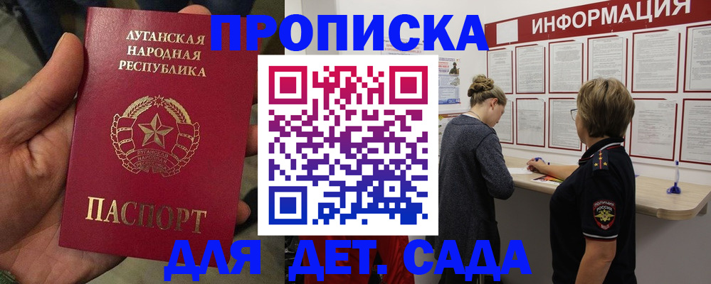 регистрация в Щёкино