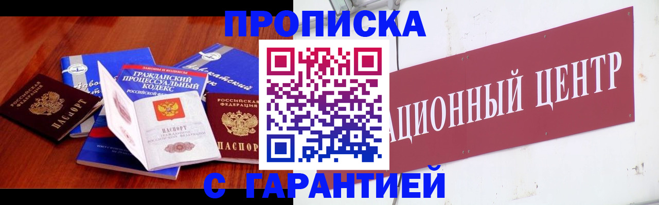 временная регистрация в Щёкино