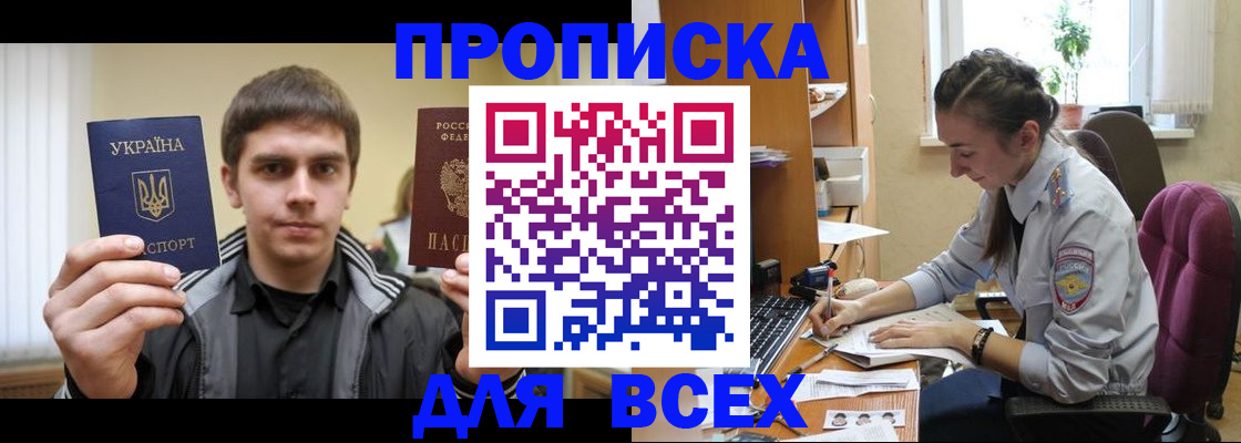 прописка гарантия в Щёкино