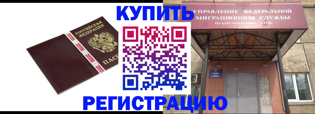 временная регистрация собственник в Щёкино