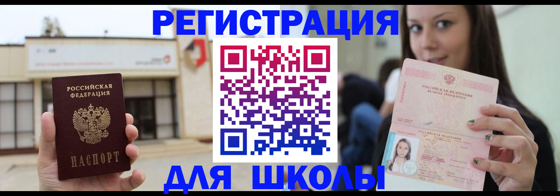 регистрация в Щёкино