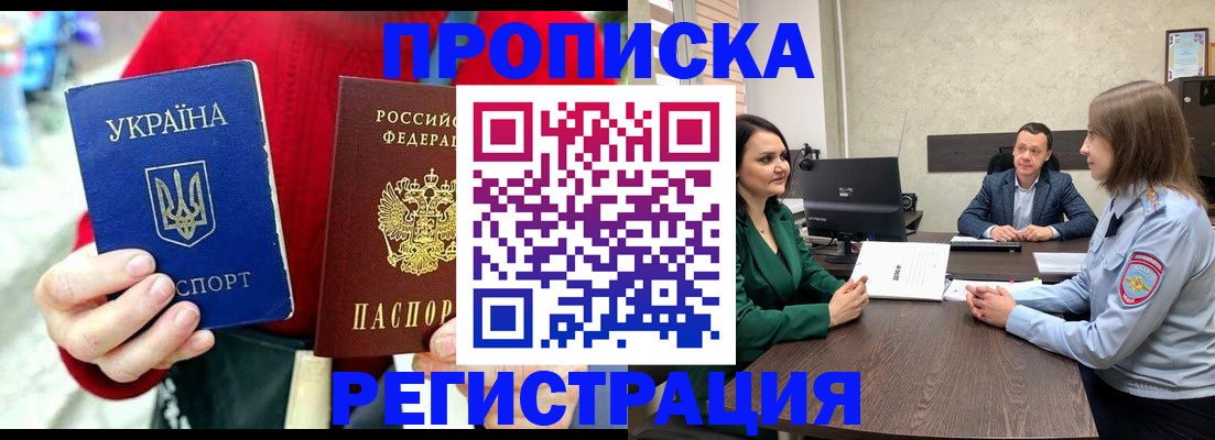 прописка для кредита в Щёкино
