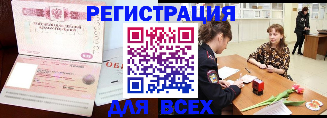 временная регистрация гарантия в Щёкино