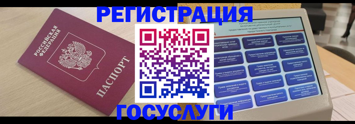 временная регистрация надежно в Щёкино
